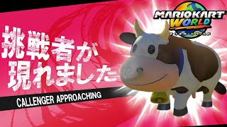 モーモーカントリーのウシが心の底から好きな人達の反応集【マリオcowト】【マリオカートワールド】【モブキャラ】