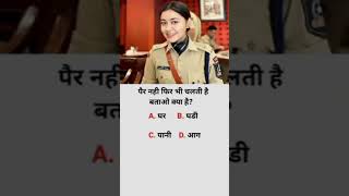 UPSC interview question || 🇮🇳 #upsc #iasintervew #police #bpsc #dsp #sdm #collector #army #ips #gk
