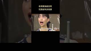 老师摸鱼被发现，究竟能有多绝望