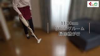 3分でわかる　ぐっと楽　家事代行サービス