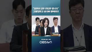 "I will do it whether you become a minister or not"... When threatened, saying, "Do you want to b...