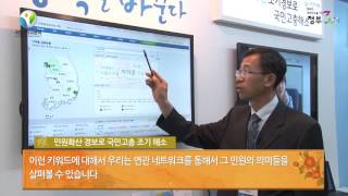 국민권익위원회 민원확산 경보로 국민고충 조기해소