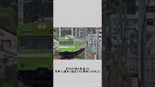 103系とはなにか㊙️#jr九州 #jr西日本 #103系