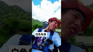 新竹超爽約會一日遊！美食美景超好玩情侶天堂(?)一次開箱！