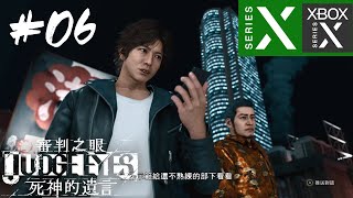 審判之眼: 死神的遺言 Remastered #6 無人機偵查KJ Art Judgment (XBox Series X 60fps)