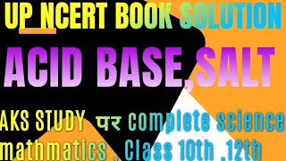 Acid base and salt chapter 11 class 10  Hindi medium , class 10 science in hindi ,aks study kapil