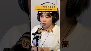 🔥 飯店業！讓服務業翻白眼的瞬間？ #podcast #分享 #訪談 #結婚 #婚宴 #服務業 #工作 #職業 #飯店