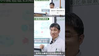 癌症治療新選擇  彰基細胞治療中心兩種細胞治療 及早介入救回60歲癌症第四期患者