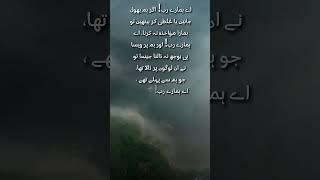 Dua for Istaghfar #shortreminders #bigrewards #Quran #Islam #Allah #islamicprayer #shortsviral
