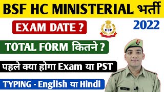 BSF Head Constable Ministerial Exam Date | bsf hc total form | BSF HCM & ASI Exam Date 2022,Syllabus