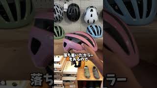 落ち着いたカラーで人気のヘルメットK-PLUS"NOVA" #ヘルメット #サイクリング
