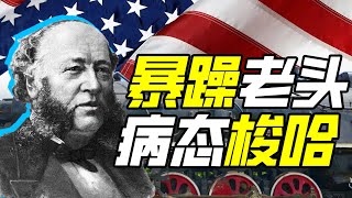 谁能靠梭哈混成世界首富【传奇狠人01】下集