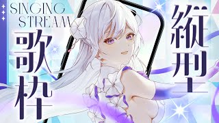 【#歌枠】縦型歌枠┊︎初見さん歓迎！波音に乗せて癒しのピアノ伴奏縛り🎹【#MUS1CA / #Vsinger / #shorts】