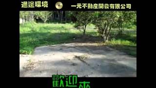 石弄派出所農地 總價  631萬~嘉義房屋仲介 05-2781000