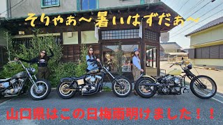 [Harley-Davidson Women's Tour] The end of the rainy season has been declared! A scorching hot wom...