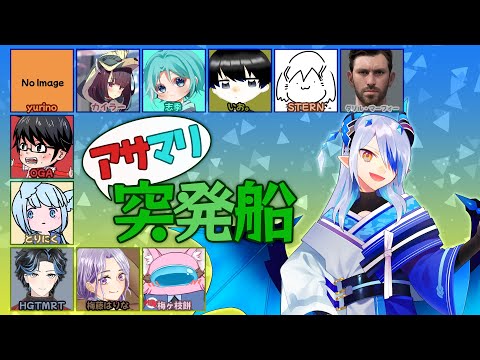 【AmongUs/宇宙人狼】もう最近疲れたしか言ってない気がする(´・ω・｀)【#アサマリ突発船】【ExR】