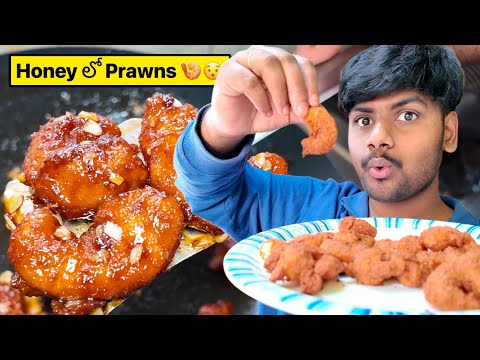 రెస్టారంట్ style లో Crispy Prawns 😋 Honey Garlic Prawns 🤩 MouLiving Life ❤️