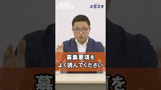 総合型選抜と学校推薦型選抜は、併願できるか！？