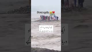 River swat today accident #swat #riverswat #flood