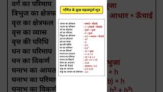 math ka sutra 🥰❤️‍🩹👍