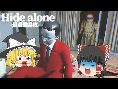 【ゆっくり実況】もうただのかくれんぼは古い？ひとりかくれんぼって知ってる？【Ｈide alone】