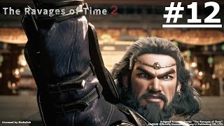The Ravages of Time 2 #12 (ENG sub)【Ani-Mi Asia】