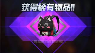 和平精英国服新军需神秘黑猫抽奖