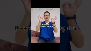手肘及手臂伸展(OK 手勢)Elbow and Forearm Stretch (OK Sign)#脊醫 #汪家智 #手指痛 #drjoewong #numbness #radiculopathy