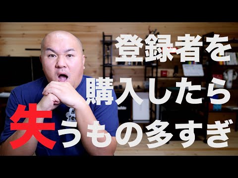 【違反】チャンネル登録者を購入すると最悪な事態が待っている