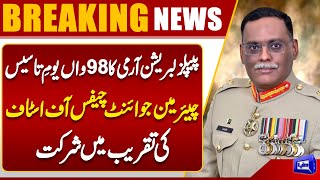 Pakistan Marks 98th Anniversary of China's PLA | ISPR Coverage of Ceremony l Sahir Shamshad Mirza