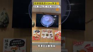 古有“望梅止喝” 今有“睇扇感涼”⁉️網友：無降溫，火氣仲大佐🤬 #鳳凰衛視香港台 #離譜 #video #香港 #hk #天氣 #望梅止喝 #風扇