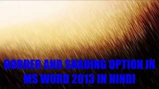 BORDER AND SHADING OPTION IN MS WORD 2013 IN HINDI