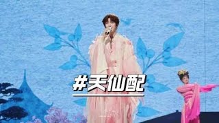 Liu Yu's "The Heavenly Match" at Cosmic Poet Shenzhen Concert #liuyu