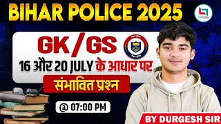BIHAR CONSTABLE EXPECTED QUESTION | BASED ON 16 AND 20 JULY EXAM | CONSTABLE EXPECTED GK/GS QUESTION