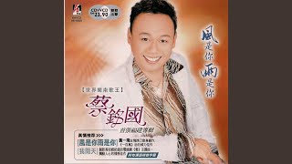 无缘的爱