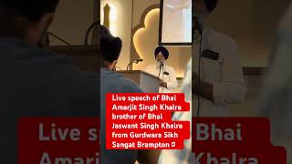 Live speech of Bhai Amarjit Singh Khalra brother of Bhai Jaswant Singh Khalra Gurdwara Sikh Sangat