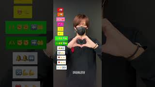 【 アイサレタイ- Yumcha 】振り付け 絵文字ダンスdance tutorial TAKAHARU emoji dance TikTok challenge #shorts