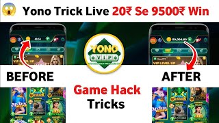 Yono Games New Hack Trick | Yono Games App | Yono Games Se Paise Kaise Kamaye | Yono Games New Trick