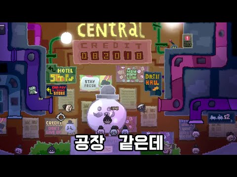 포포시티...도시라고 하지 않았나요? - 워포 [Wuppo]