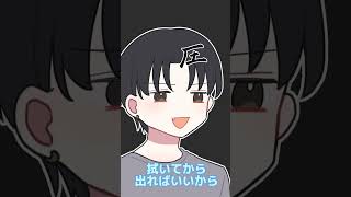 【実録】我が家の旦那さんのこだわりの話#shorts #実録 #エッセイ #イラスト動画