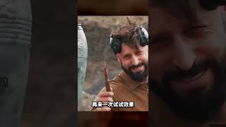 科學測試：用槍可以把炮彈打爆炸嗎？ #科學實驗 #科學試驗 #格蘭特 #亞當 #傑米