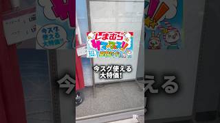 7/16(水)しまむらサマーフェスが始まった！！！#しまむら #しまパト #しまむら購入品