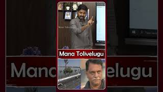 #formulaerace #Ktr #formualecase #cmrevanthreddy | ManaTolivelugu