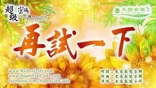 曾经的我   ✅每天喝酒🍺 ✅零食当主食🍕 ✅熬夜看韩剧📺  ✅生活作息颠倒😵‍💫 ✅脾气暴躁 ✅性子很急 ✅粗话连篇 ✅愛抱怨 ✅愛挑剔 直到Big【C】乳癌找上门时，我才。。。。