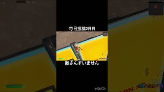ゾーンウォーズ始まって最速で倒す方法 #ふぉーとないと #フォートナイト