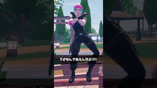 ナルトダンスが踊れるようになったゲーム【フォートナイト/Fortnite】