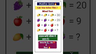 Maths Quiz || Puzzle || Only for a genius# IQ test#Smart learner#ytshorts