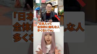 韓国人記者が完全論破された結果w#海外の反応 #カシオレ #日本 #韓国 #shorts