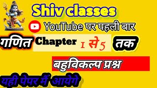 #upboardmathsolutioninhindi  class 10 Chapter 1-5 complete 💯✅🌝 ##education by#shivclasses