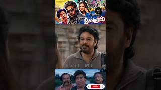 Gangers -Trailer #SundarC #Vadivelu #CatherineTresa #C.Sathya #gangers